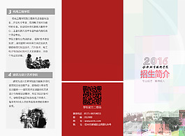 數字媒體設計招生簡介