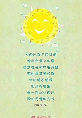 讓自己問心無愧