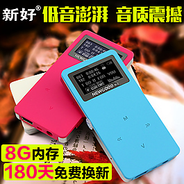 MP3淘寶天貓直通車主圖