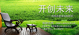 家居商城活動5