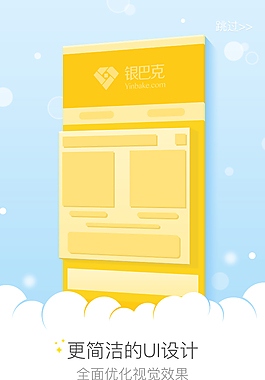 App打開引導(dǎo)頁