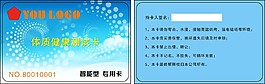 測試卡