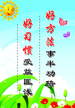 學校標語