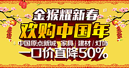 金猴耀春