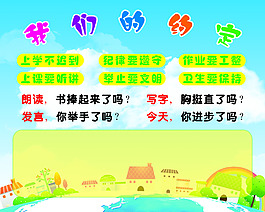 我們的約定