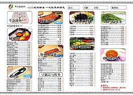 菜單