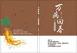 書封面