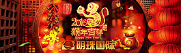 猴年吉祥