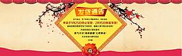 新年放假公告PSD