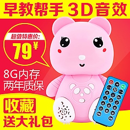 儿童玩具主图直通车