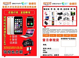 爱学贷