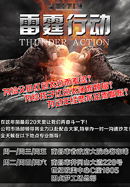 召集海报