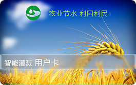 用戶卡