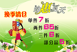 約會春天
