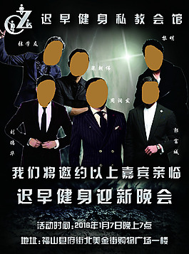 迎新晚會