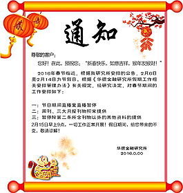 通知