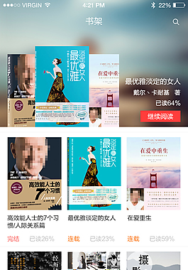 手机APP