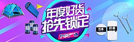 防暴鋼叉海報