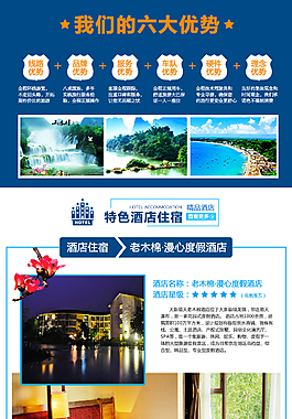 廣西德天北海潿洲島旅游