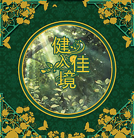 森系婚禮噴繪,logo中嵌入新人名字