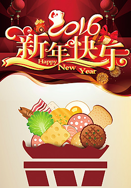 新年美食食物年貨海報展架
