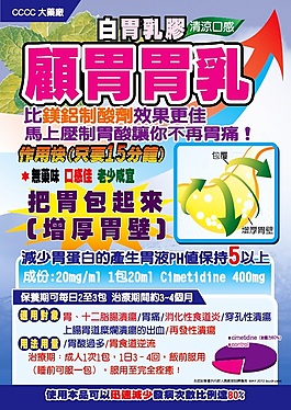 食品藥類型錄