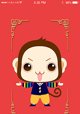 APP 盤古 引導頁
