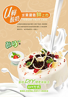 水果蛋糕圖片