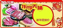 超市促销