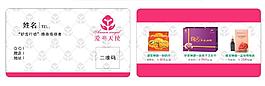 愛善天使 名片 cdr源文件下載