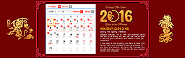 2016中國風(fēng)速賣通春節(jié)物流公告海報(bào)