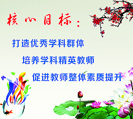 學校標語