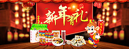 新年有禮海報