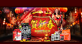 淘寶健身器材賀新春海報素材