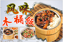 美食海报