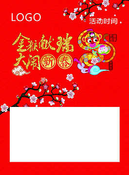 金猴獻瑞