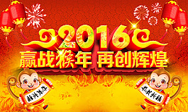 2016年
