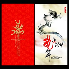 新年海報