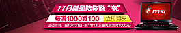 淘寶banner 海報 游戲本