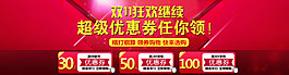 雙十一海報(bào)