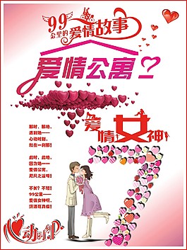 愛情女神啊，瀟灑哥真傻！