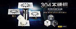 地漏手機端首圖衛浴