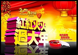 新年海報