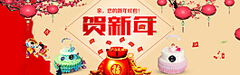 新年蛋糕海報