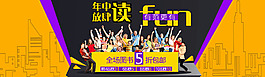 放肆讀書 尋找樂趣