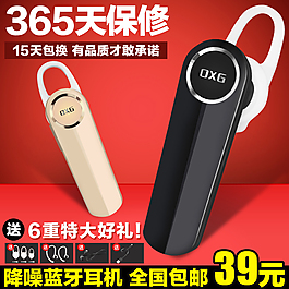 耳機(jī)直通車