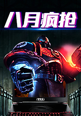 淘寶banner 海報 游戲本