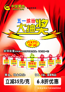 五一活動(dòng)海報(bào)