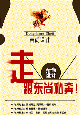 海報設(shè)計