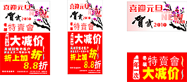 元旦海報
